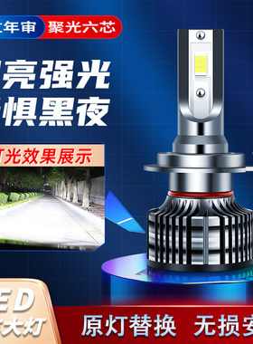 适用18-19款吉利新远景S1led前大灯改装超亮强光远光H7近光车灯泡