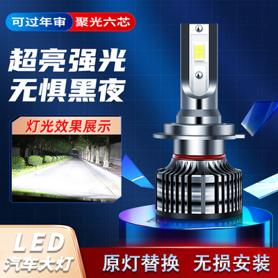 15-16款东风风行景逸XVled大灯近光远光车灯改装强光超亮灯泡专用