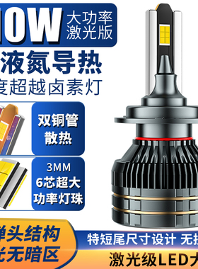 双铜管汽车led大灯h1灯泡h7超亮h4远近一体9005/9012车灯h11改装