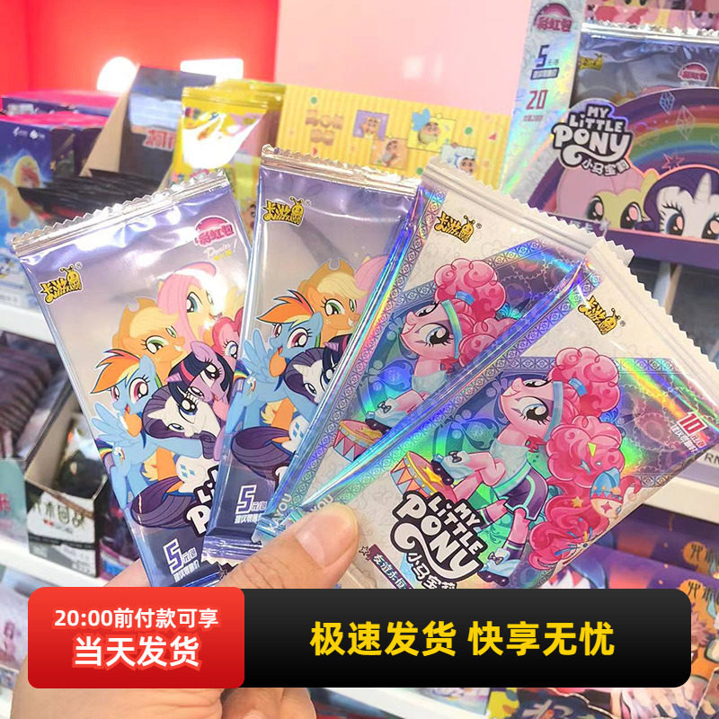 miniso名创优品小马宝莉