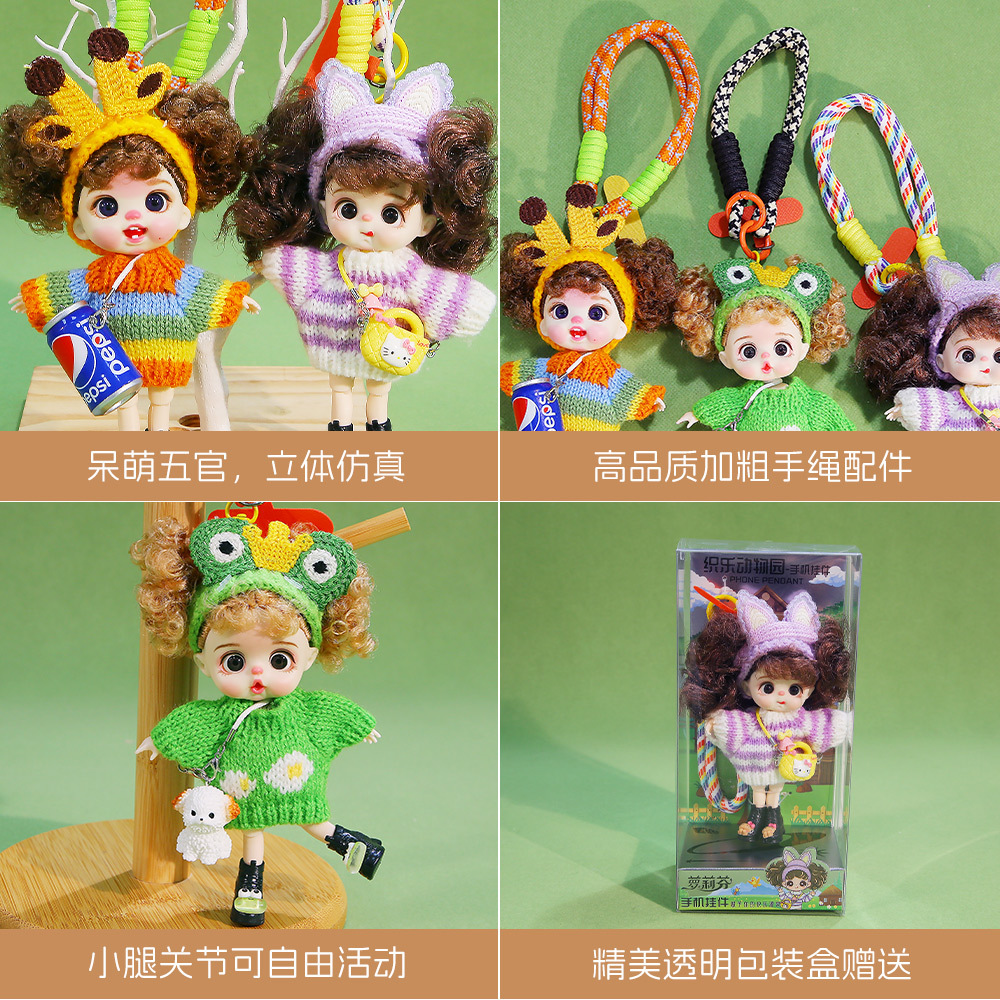 萝莉芬正品潮玩娃娃手办创意摆件女生礼物手机毛绒挂件玩具