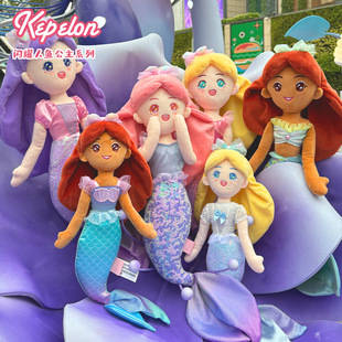 海洋馆闪耀美人鱼公主布娃娃抱枕女孩玩偶毛绒玩具礼物陪睡觉公仔