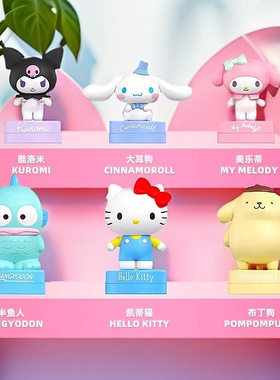 正版三丽鸥家族印章系列盲盒潮玩公仔手办可爱桌面摆件玩偶小礼物