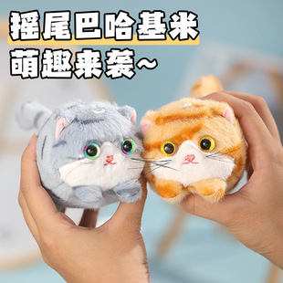 拉绳摇尾巴哈基米会叫可爱毛绒公仔背包挂件玩偶猫咪娃娃生日礼物