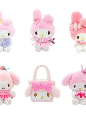 长亿正版三丽鸥花卉美乐蒂公仔抱枕大只玩偶沙发靠垫娃娃毛绒玩具