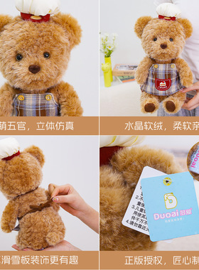 新款卡通厨师小熊毛绒玩具公仔卡通创意玩偶爪机娃娃节日礼物