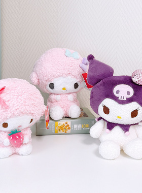 长亿正版三丽鸥系列玩偶piano包草莓美乐蒂公仔库洛米毛绒娃娃
