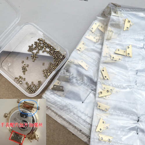 西太后手表配件缧丝垫片