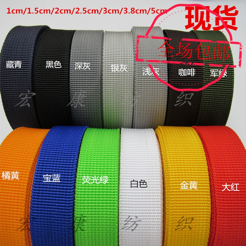 ¹¤³§Ö±Óª1-5CM¿í¸¨ÁÏÄáÁúµÓÂÚÖ¯´ø±ûÂÚppÏä°ü´ø±³°ü´ò°üÀ¦°ó´ø×Ó