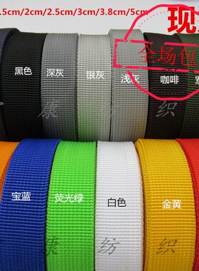 厂家直销织带辅料宏康批发包邮