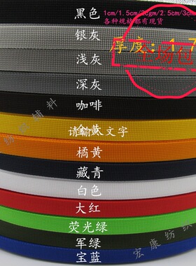 1.0cm加厚尼龙丙纶箱包织带辅料 编织带 斜挎包带扁绳宽带 捆绑带