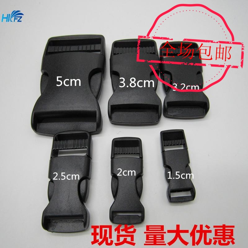 塑料插扣 加厚卡扣箱包书包背包配件安全扣子纽扣尼龙双调节插扣