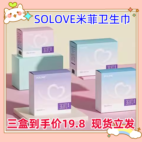 米菲卫生巾日夜组合防漏瞬息