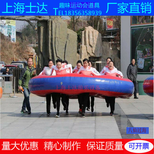 趣味运动会道具充气八仙过海龟兔