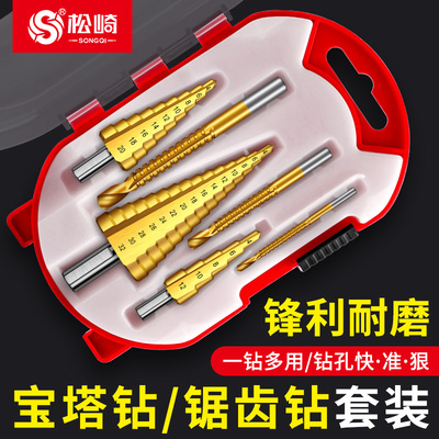 松崎锯齿宝塔钻电钻打孔钻钢板专用扩孔倒角塔型阶梯钻孔器套装