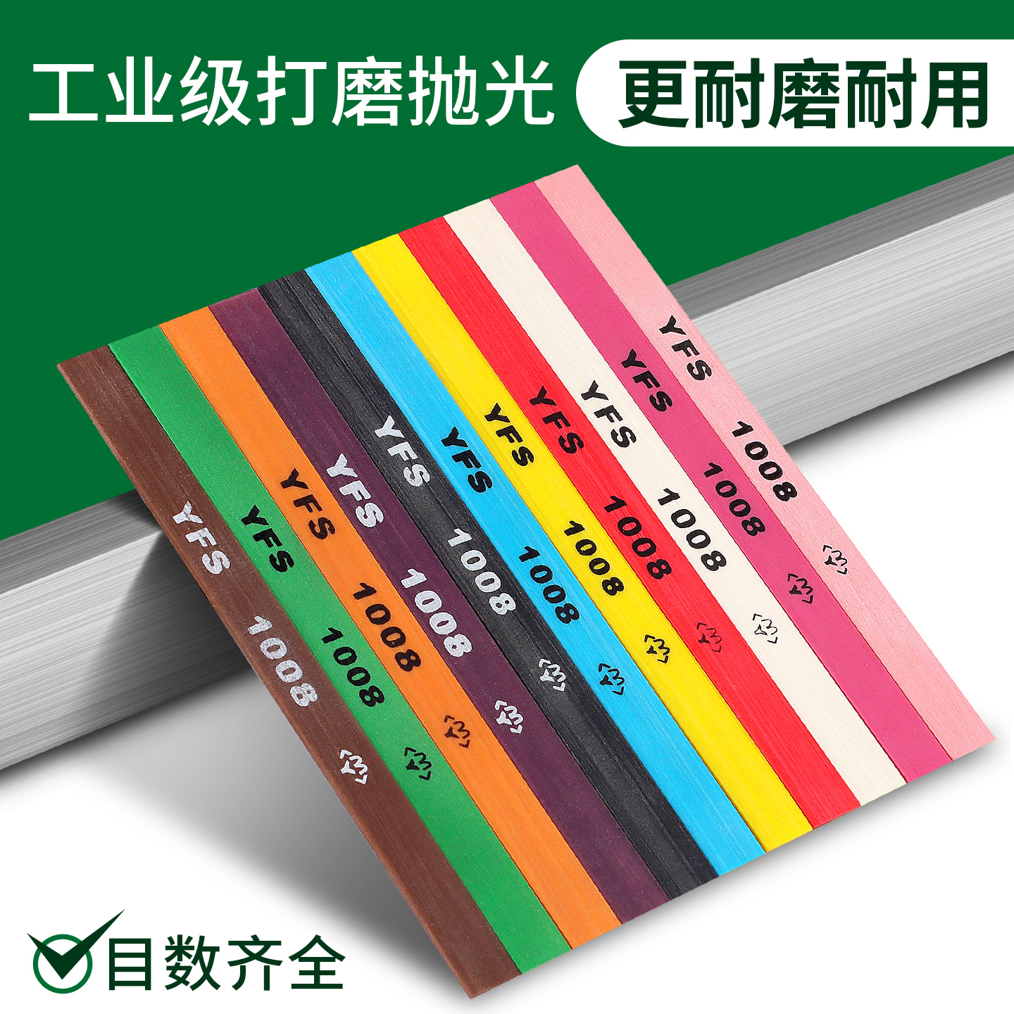 纤维油石模具玉石超细打磨抛光条