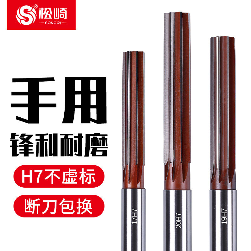 H7直柄手用铰刀加硬高速钢高精度合金工具手用捻把绞刀3mm6mm12mm - 小编推荐 - WePost 全民代运 - 马来西亚中国淘宝代运与集运专家