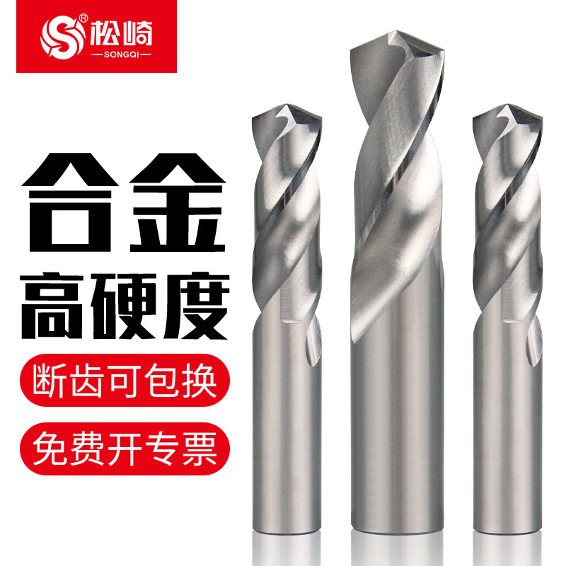 松崎 钨钢硬质合金钻头 高硬度合金钻头钻白钢不锈钢专用麻花钻头