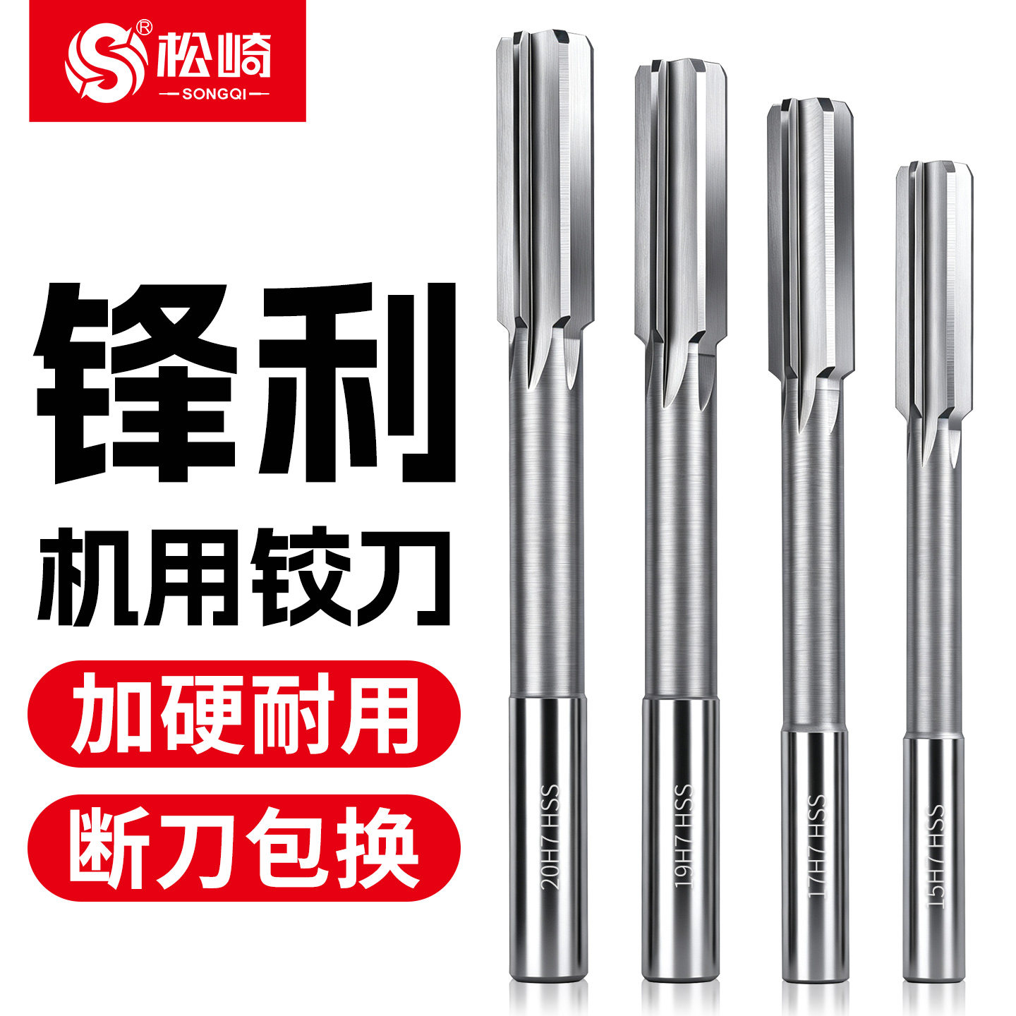机用直柄加硬高精度平底绞刀图片
