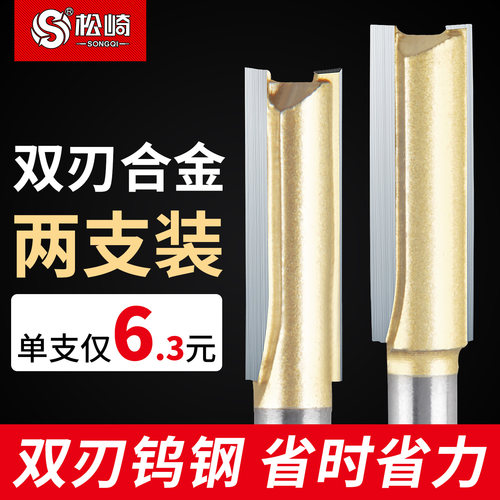 松崎加长雕刻开槽大全双刃直刀