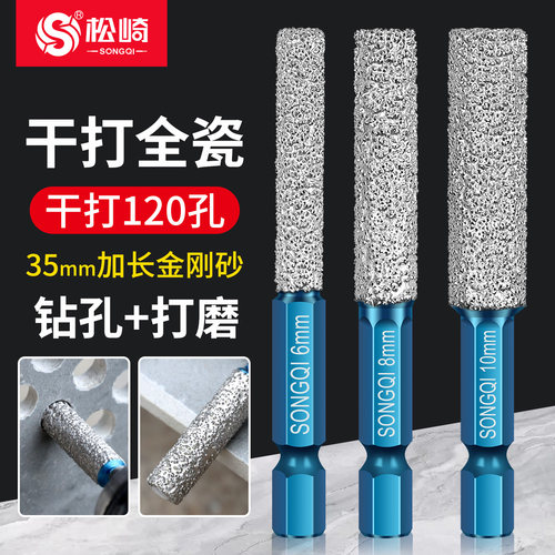 瓷砖钻头玻璃打磨修边开孔器打孔