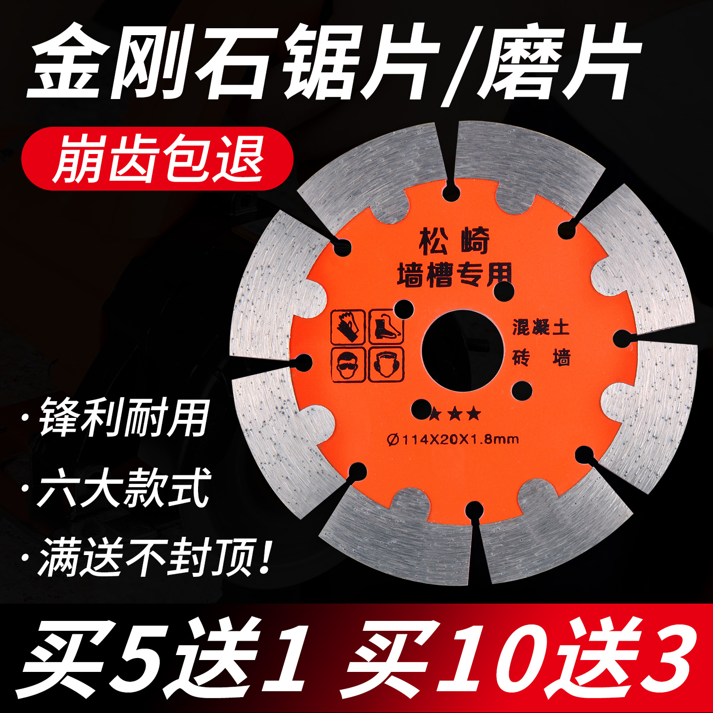 瓷砖玻化砖切割片大全石材金刚石