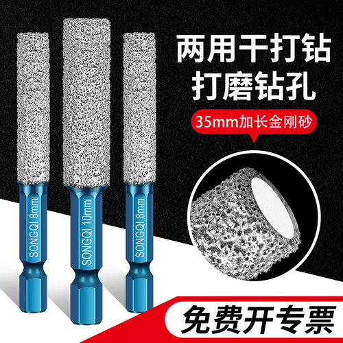 松崎瓷砖干打钻头玻璃石材开孔器