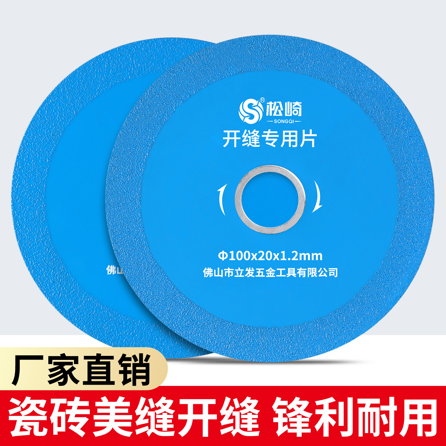 松崎云石片钎焊金刚砂清缝开缝