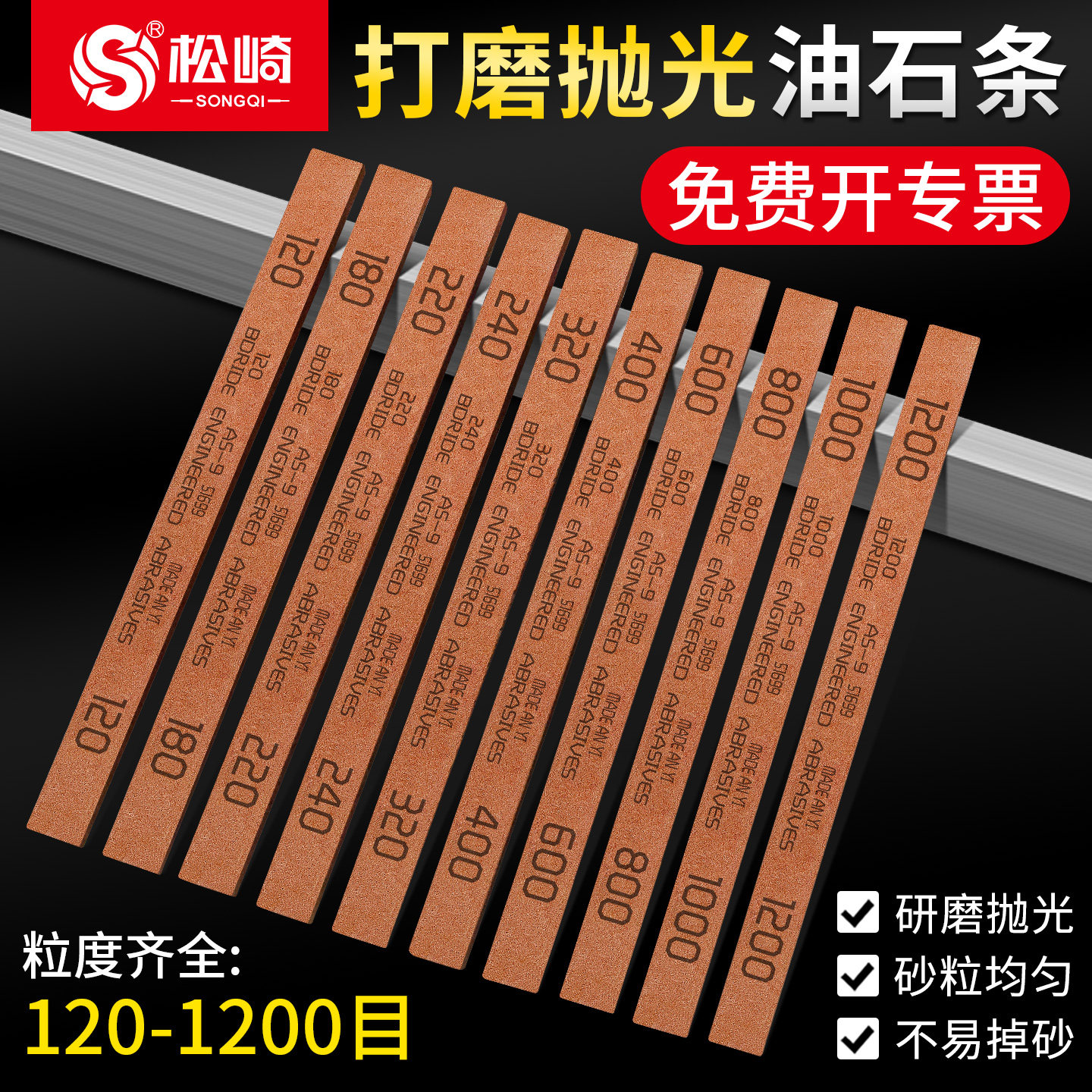 松崎精磨油石条模具翡翠玉器打磨抛光条精密铬刚玉超细磨刀石砂条,标准件/零部件/工业耗材,磨石/油石,淘宝优惠券,粉丝福利购,淘宝优惠卷