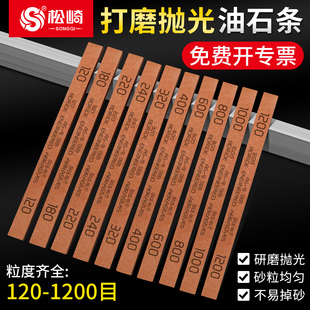 松崎精磨油石条模具翡翠玉器打磨抛光条精密铬刚玉超细磨刀石砂条
