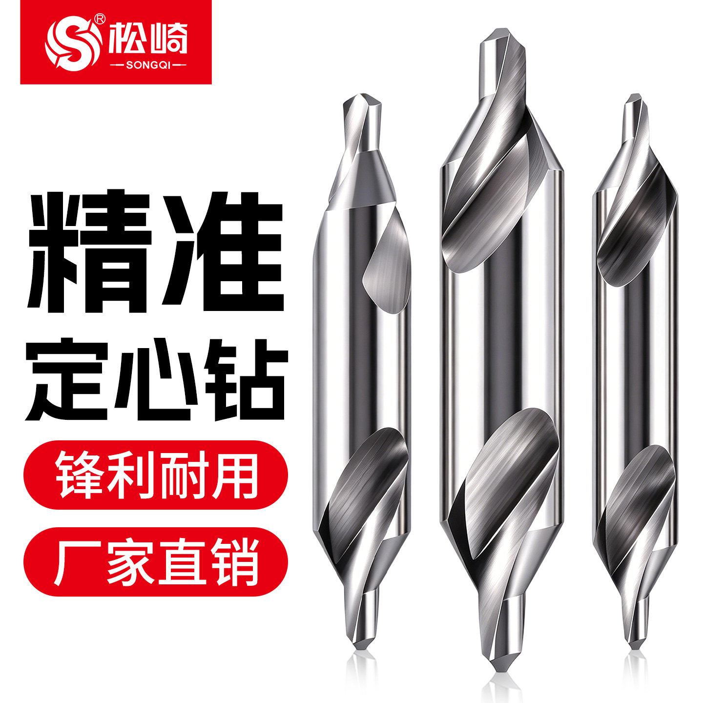 松崎中心钻全磨螺旋槽不锈钢A型中心钻头定心钻定位钻2mm3mm4mm