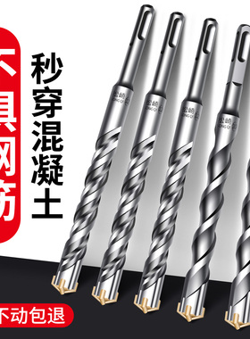 十字冲击钻钻头高硬度电锤圆方柄混凝土钢筋打孔6mm加长合金转头