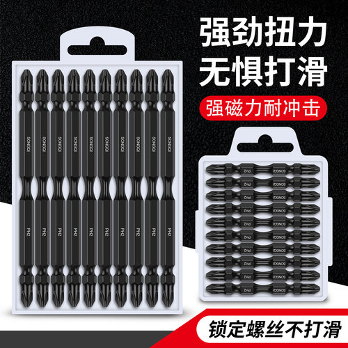 十字批头钨钢强磁超硬电动螺丝刀