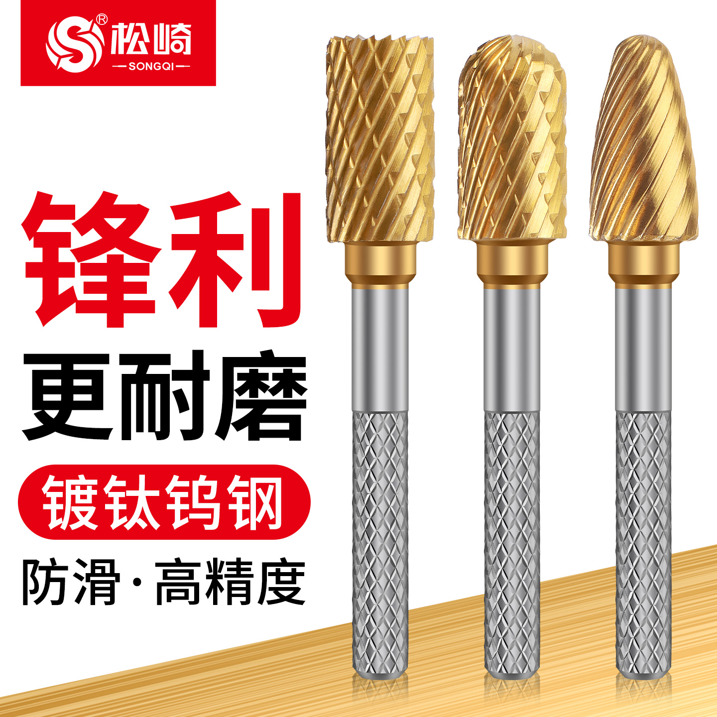 镀钛钨钢磨头金属不锈钢电钻打磨