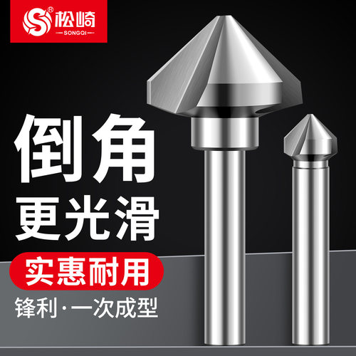 直柄单刃倒角毛刺钻头45度