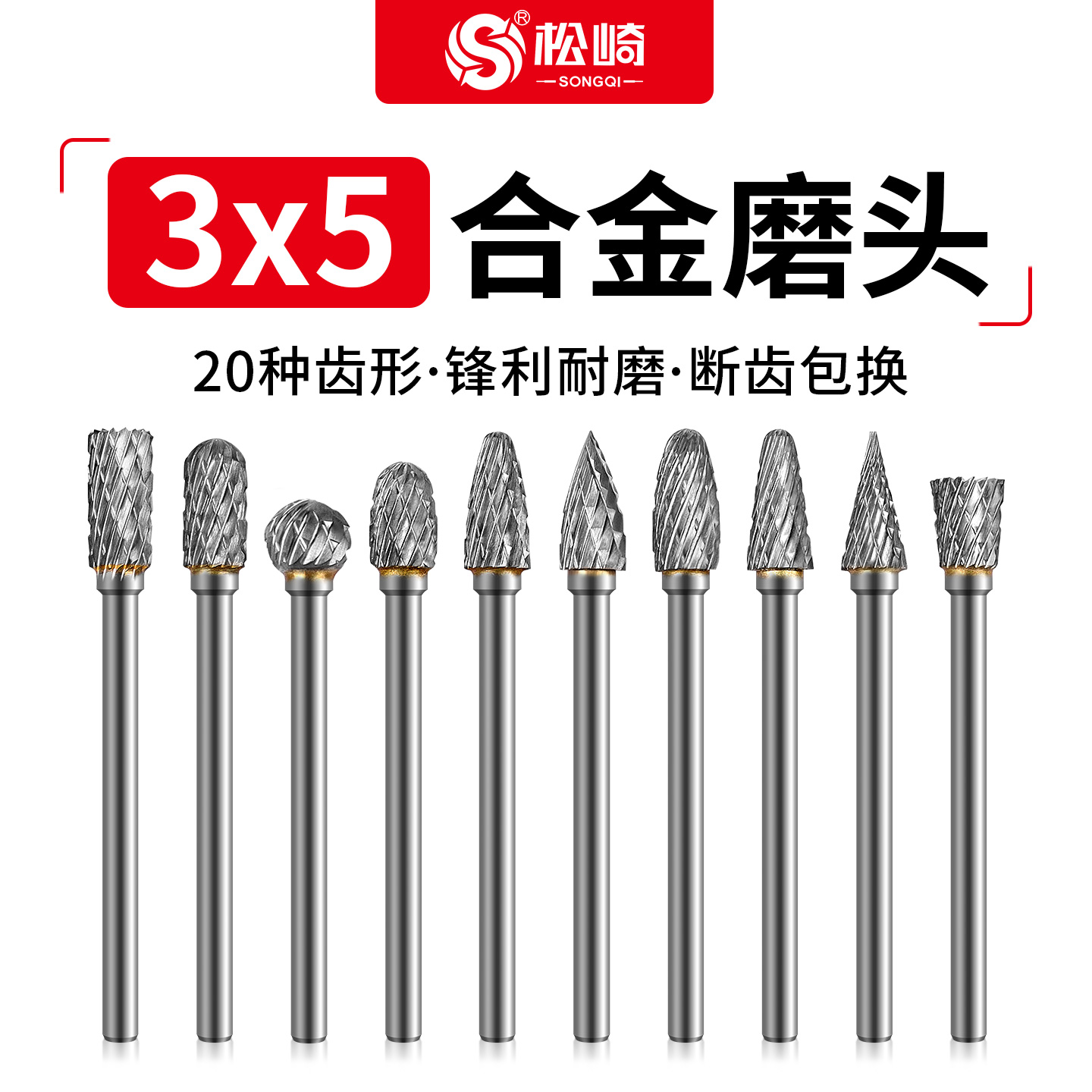 硬质合金旋转锉钻3*5金属打磨头