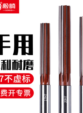 H7直柄手用铰刀加硬高速钢高精度合金工具手用捻把绞刀3mm6mm12mm