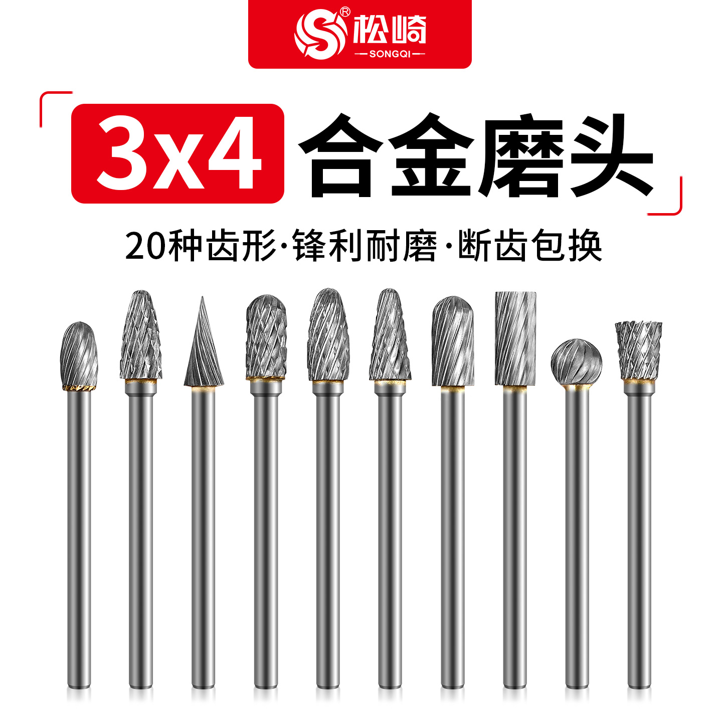 硬质合金旋转锉3*4mm钨钢磨头