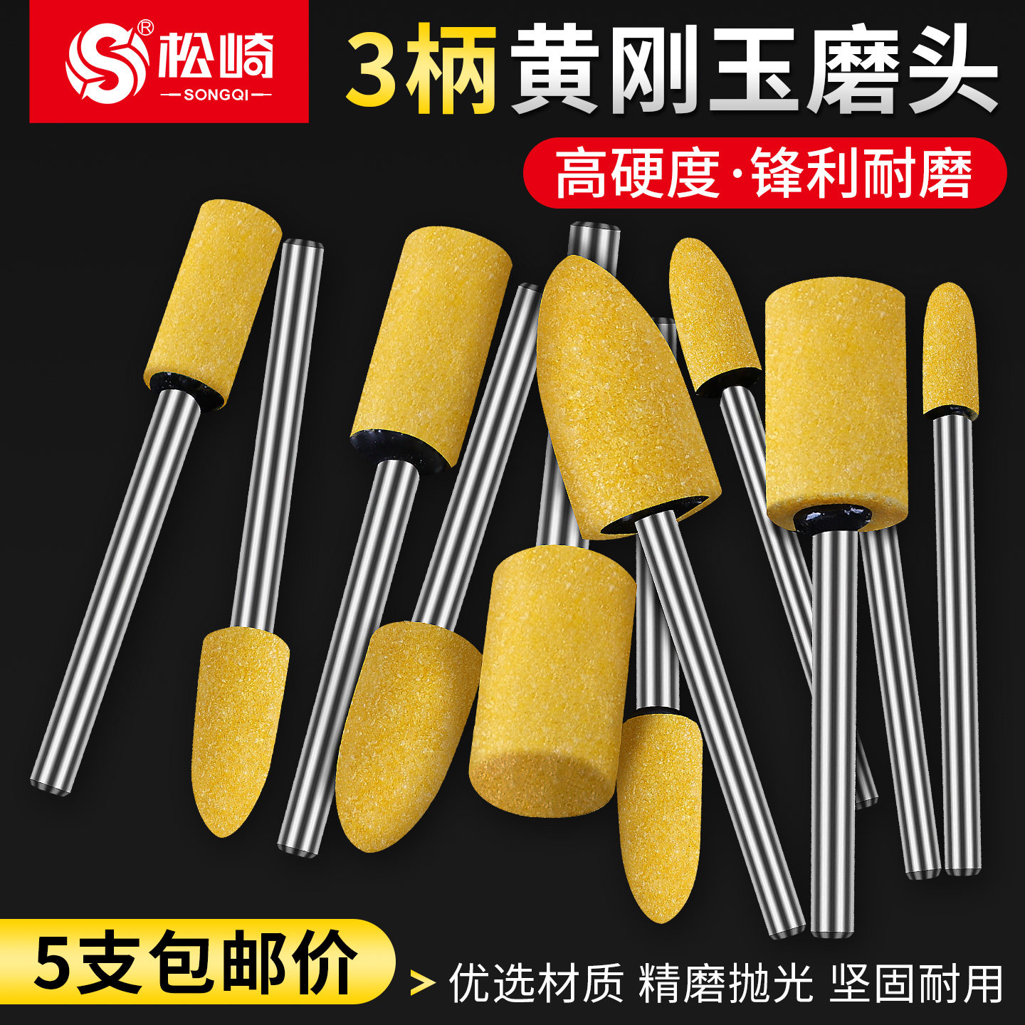 松崎砂轮小磨头黄刚玉火石仔金属除锈打磨抛光金刚石电磨机内磨头,标准件/零部件/工业耗材,磨头,淘宝优惠券,粉丝福利购,淘宝优惠卷