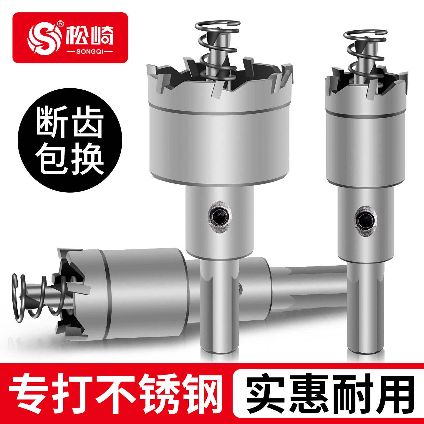 不锈钢专用开孔器金属高硬度合金扩孔打孔钻头铝铁皮22mm开口神器