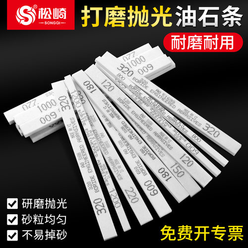 油石条打磨抛光工具玉石磨刀砂条