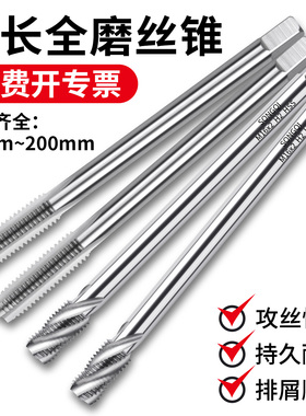 松崎加长螺旋机用丝锥丝攻钻头丝攻牙大全M2M2.5M3M4M5M6M8M10M12