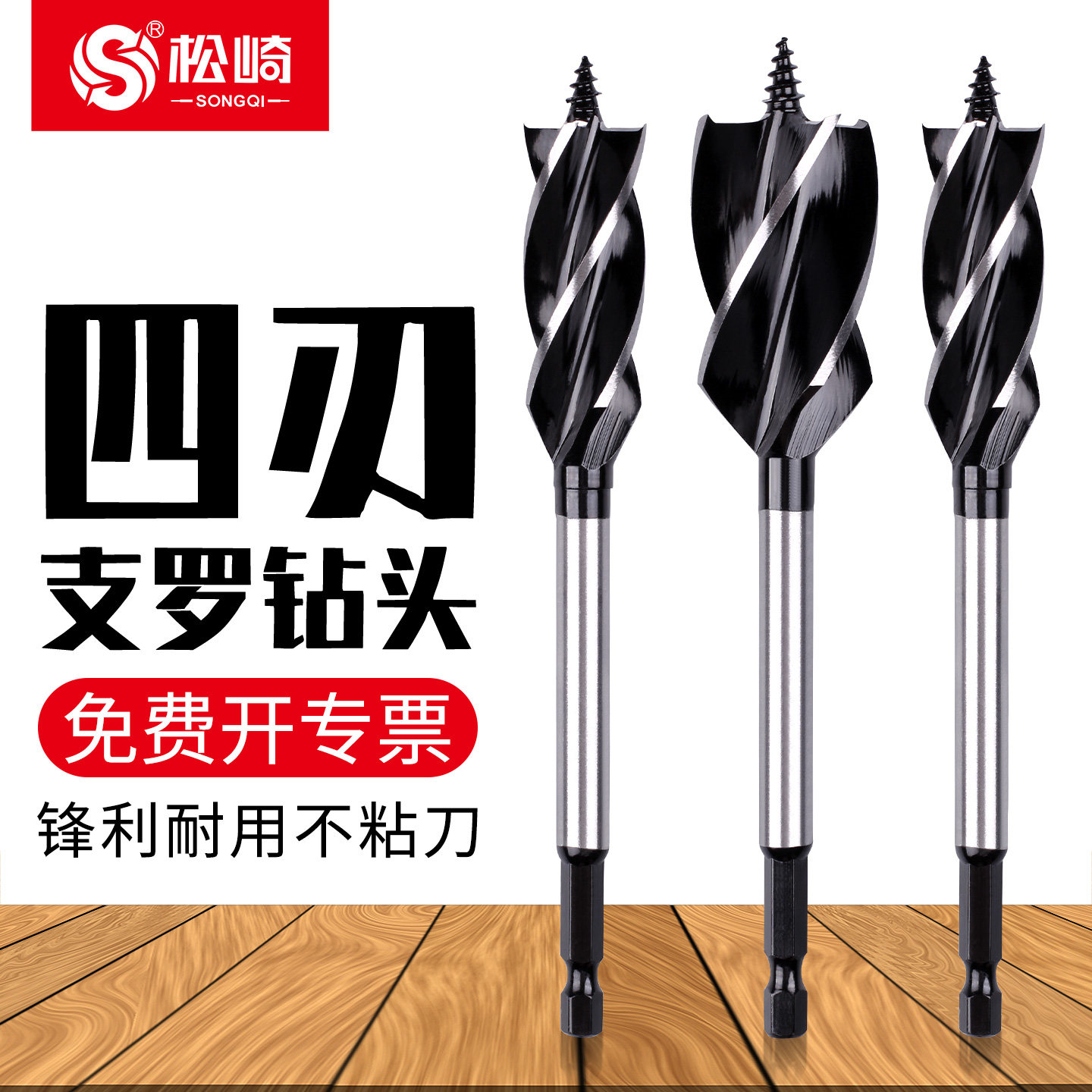 木工支罗麻花钻头打孔木板木头门装锁开孔器专用神器五金工具大全