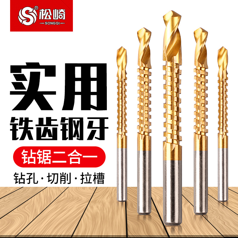 多功能合一木工大全拉槽切割锯钻