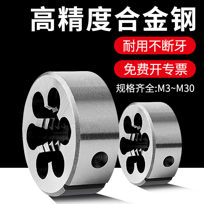 手动套丝机圆扳牙螺纹开牙神器丝锥螺丝园板牙扳手工具开丝器外丝,五金/工具,板牙,淘宝优惠券,粉丝福利购,淘宝优惠卷