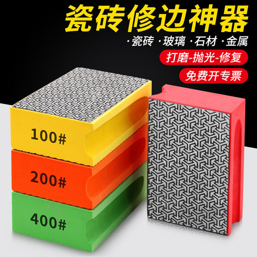 瓷砖修边器玻璃岩板金刚石手擦片