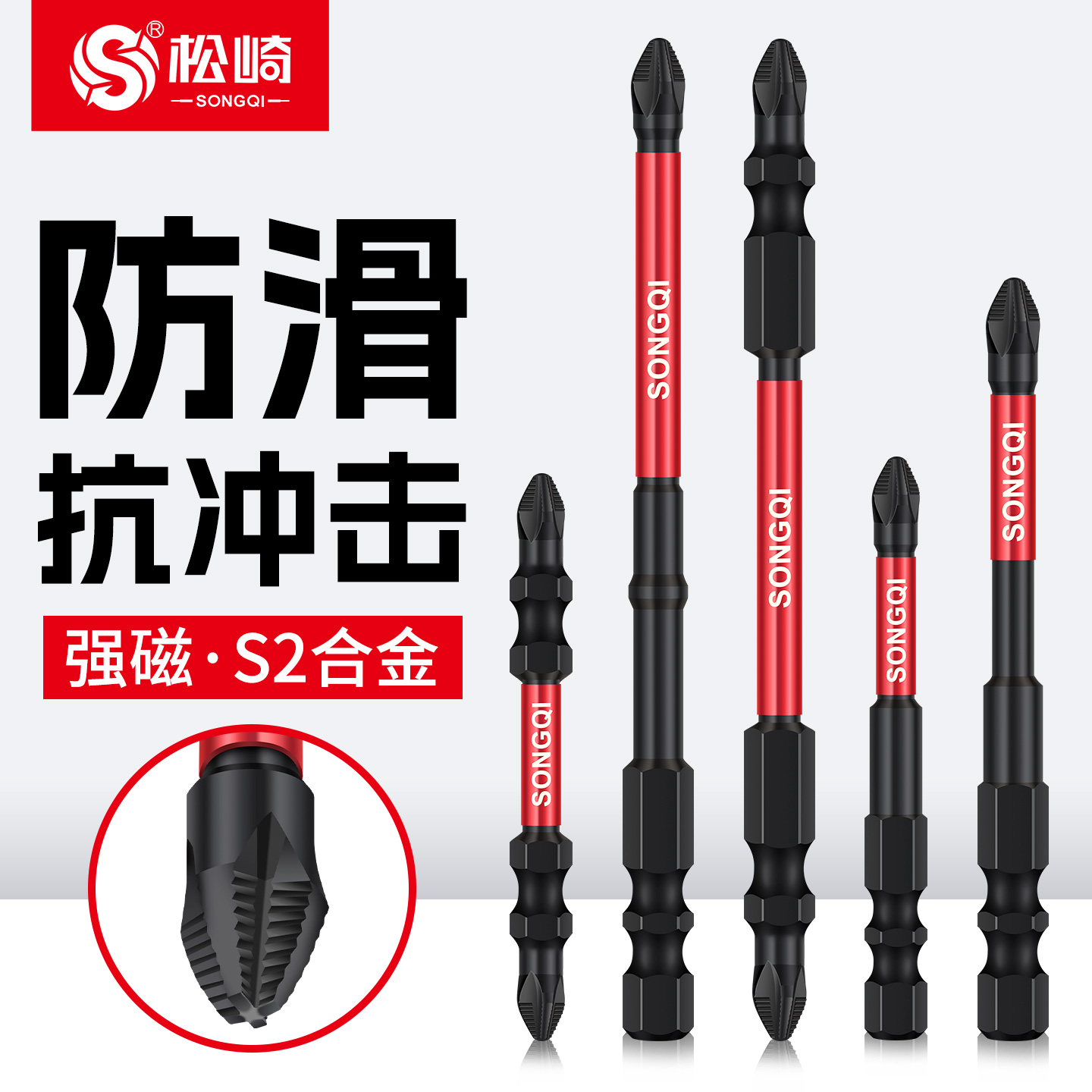 抗冲击强磁十字批头高硬度螺丝刀