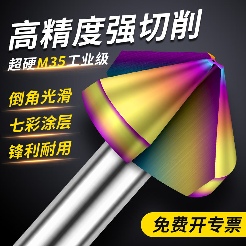 松崎90度倒角刀新款倒角器45度三刃倒角钻头去毛刺修边器沉孔钻头,五金/工具,其他铣刀,淘宝优惠券,粉丝福利购,淘宝优惠卷