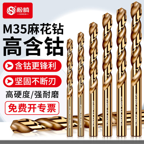 含钴麻花钻头高硬度不锈钢开孔器
