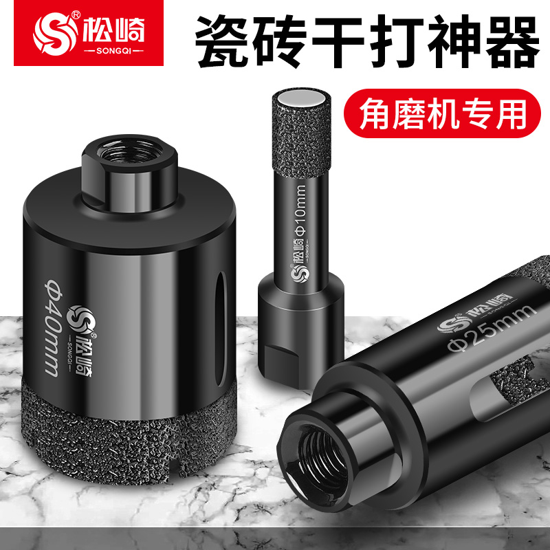 角磨机瓷砖开孔器钻头手磨机专用打孔器大理石石材水钻钻孔机套装 五金/工具 扩孔钻 原图主图